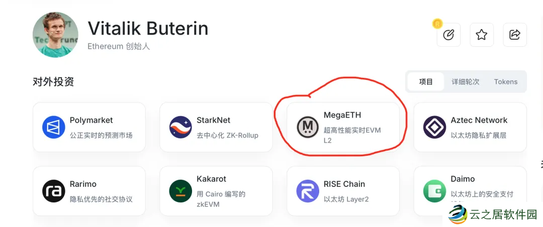Vitalik重点支持的MegaETH上线测试网，以太坊Layer2还有机会吗？