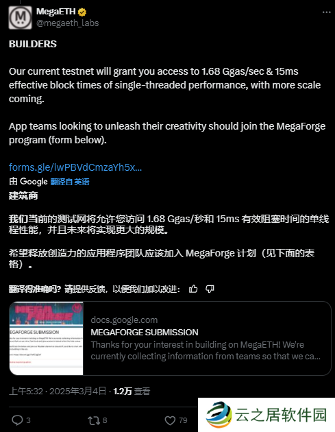 Vitalik重点支持的MegaETH上线测试网，以太坊Layer2还有机会吗？